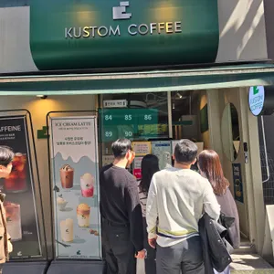 커스텀커피 리뷰 사진