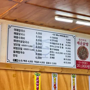 설가네칼국수냉모밀 리뷰 사진