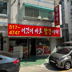 뽕나루 리뷰 사진