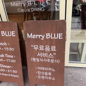 메리블루 리뷰 사진