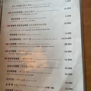 향래객 리뷰 사진