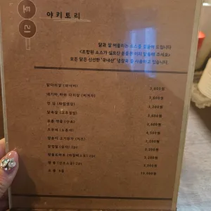 한토리 리뷰 사진