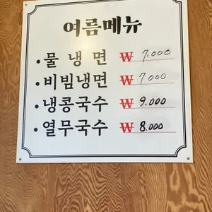 미가멸치국수 리뷰 사진