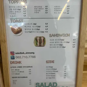 샐러드밥 리뷰 사진