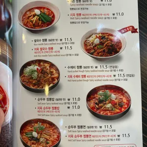 짬뽕지존 리뷰 사진