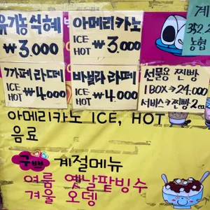 찐빵집구쁘손만두 리뷰 사진