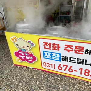 찐빵집구쁘손만두 리뷰 사진
