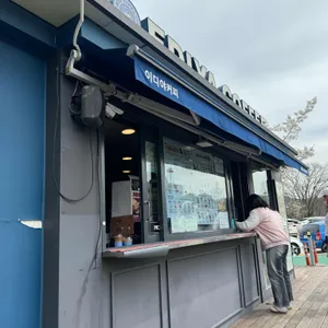 이디야 대표 사진
