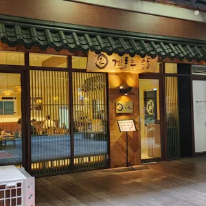 겐로쿠우동 리뷰 사진
