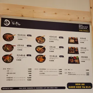 겐로쿠우동 리뷰 사진