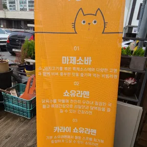 마제신성 리뷰 사진