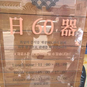 마제신성 리뷰 사진