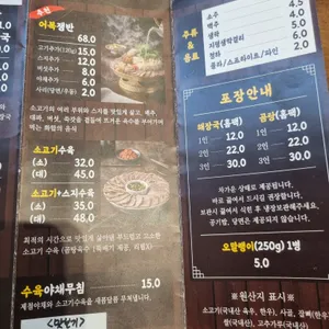 동래정 소고기해장국 리뷰 사진