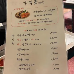 세광양대창 리뷰 사진