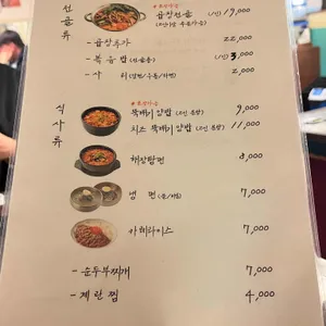 세광양대창 리뷰 사진