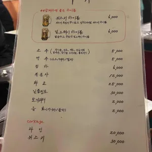세광양대창 리뷰 사진
