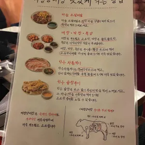 세광양대창 리뷰 사진