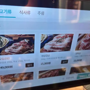 선별고기 리뷰 사진