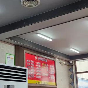 24시남양돼지국밥 리뷰 사진