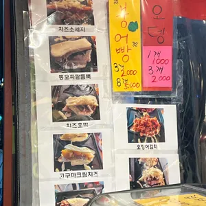 아미고프란고 리뷰 사진