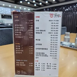 김당 리뷰 사진