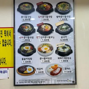 콩심  리뷰 사진