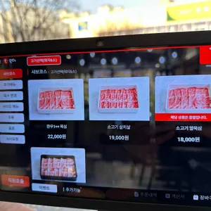 샤브온담 리뷰 사진