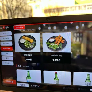 샤브온담 리뷰 사진