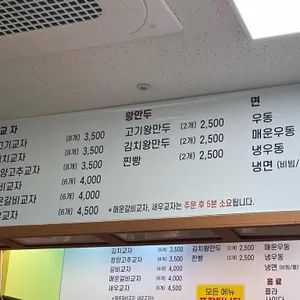 귀일교자 리뷰 사진