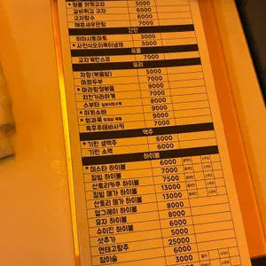 미스타교자 리뷰 사진