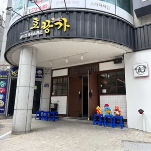 호랑가 리뷰 사진
