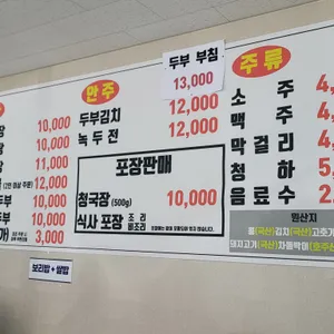 할머니청국장보리밥 리뷰 사진