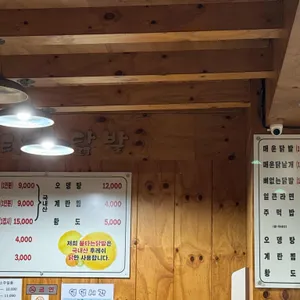 불타는닭발 리뷰 사진