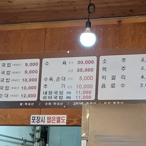 화봉돼지순대국밥 리뷰 사진