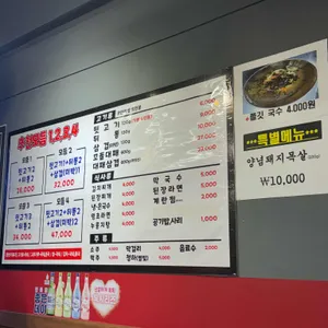 길서방생뒷고기 리뷰 사진