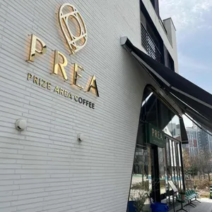 프리어 리뷰 사진