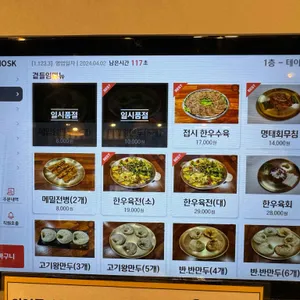 이여곰탕 리뷰 사진