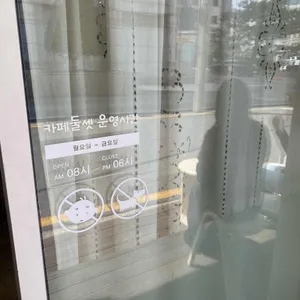 카페둘셋 리뷰 사진