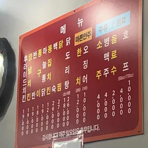 보림통닭 리뷰 사진