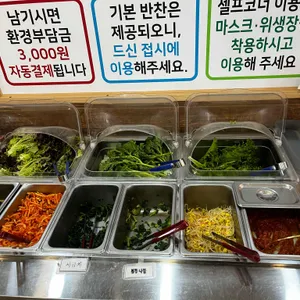 꽁당보리밥&두부찜 리뷰 사진