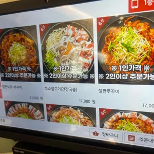 아쭈 리뷰 사진