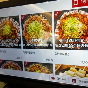 아쭈 리뷰 사진