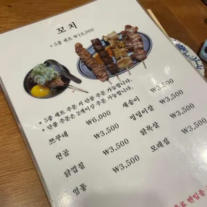 요코쵸 리뷰 사진