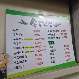 이륙상회 리뷰 사진