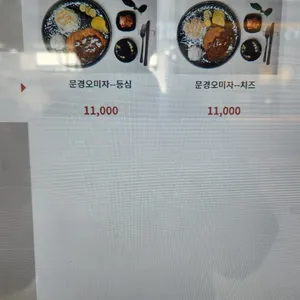 코바코돈가스 문경휴게소(창원방향) 리뷰 사진