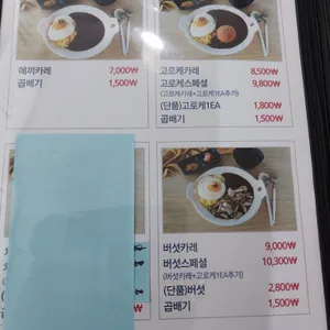 에끼카레 리뷰 사진