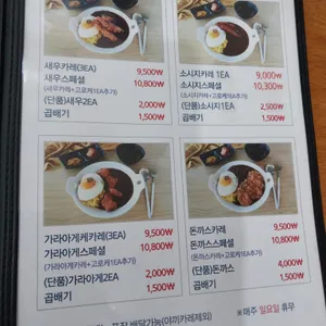 에끼카레 리뷰 사진