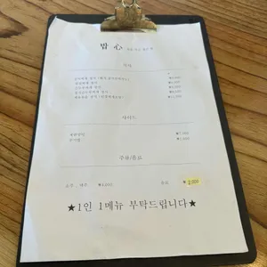 농소밥심 리뷰 사진
