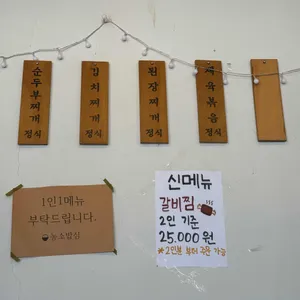 농소밥심 리뷰 사진