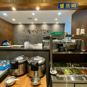 철이네 꽃갈비 리뷰 사진